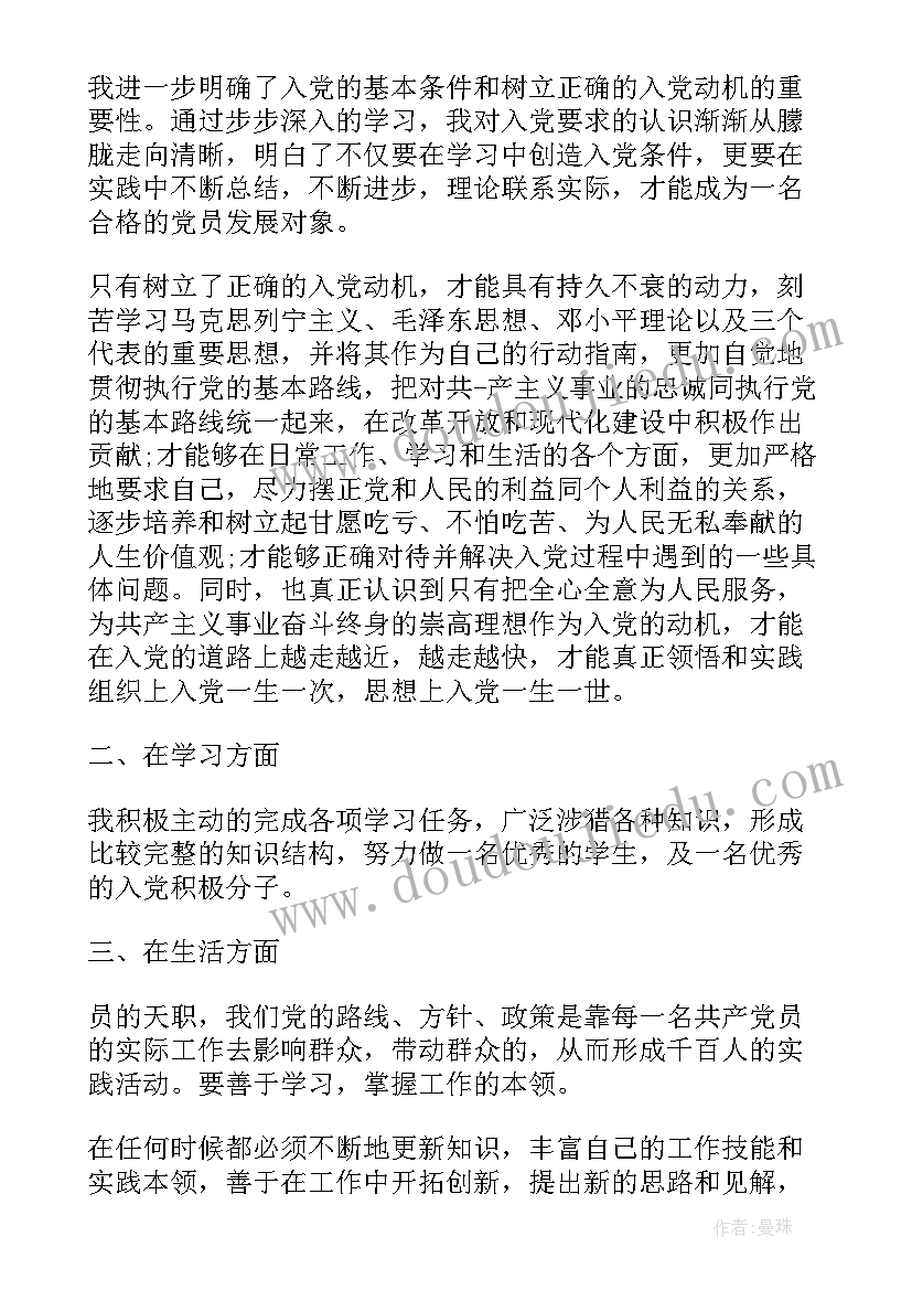 部编版四年级观潮教学反思(实用10篇)