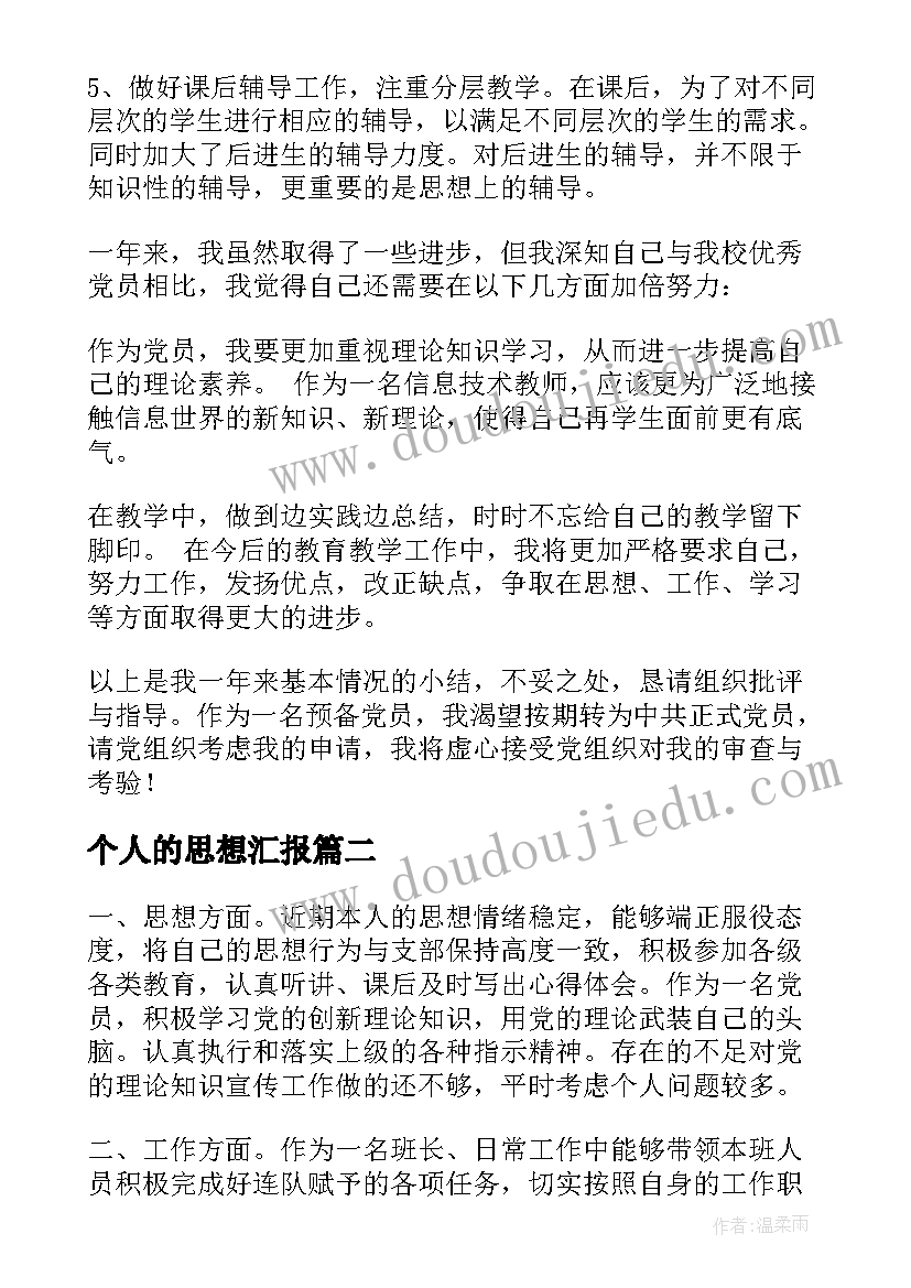 部门下半年工作计划表 研发部门下半年工作计划(精选10篇)