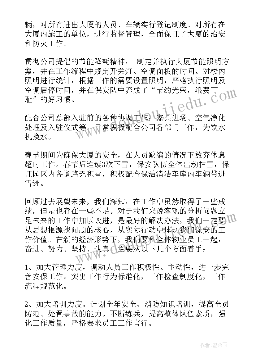 部门下半年工作计划表 研发部门下半年工作计划(精选10篇)