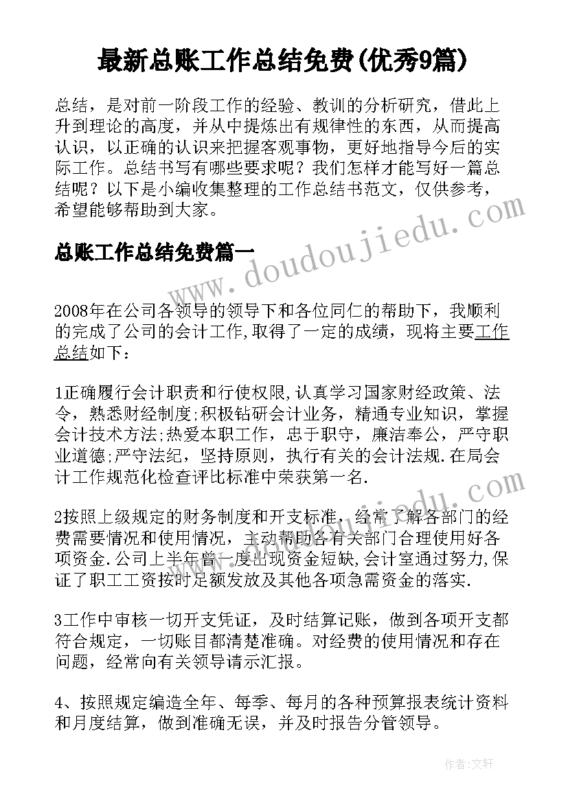 最新小学二年级健康教学工作计划 二年级第二学期数学教学计划(优秀5篇)