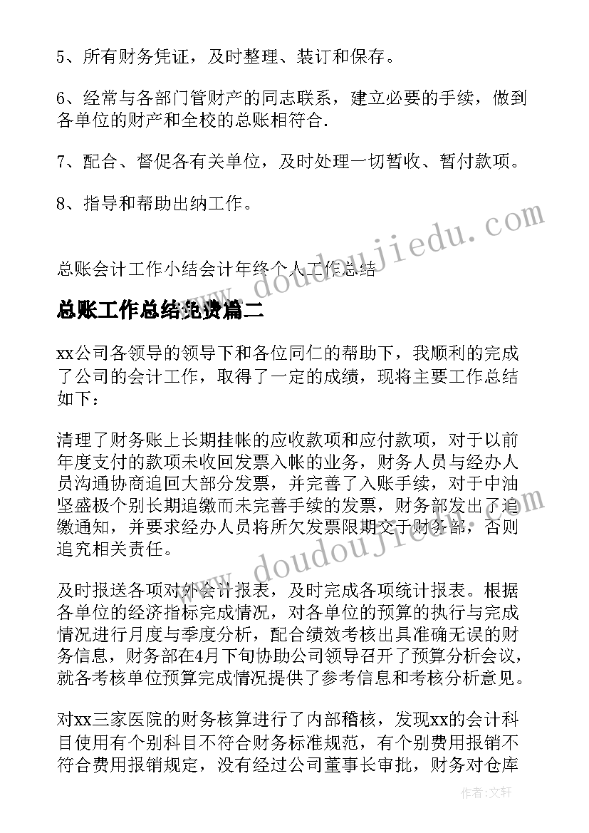 最新小学二年级健康教学工作计划 二年级第二学期数学教学计划(优秀5篇)