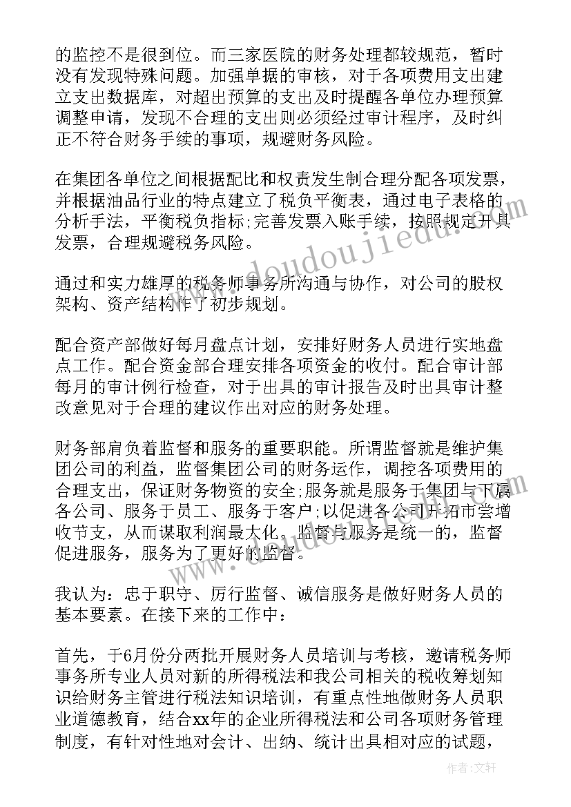 最新小学二年级健康教学工作计划 二年级第二学期数学教学计划(优秀5篇)