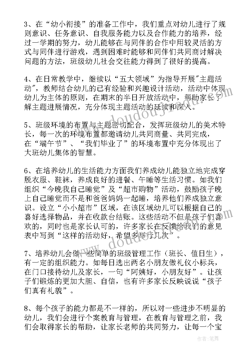 衔接教育总结与评价(优质7篇)