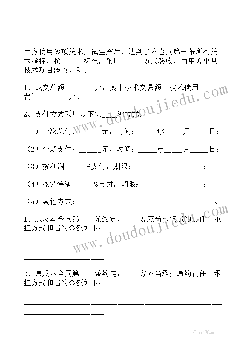 最新桂林餐饮会所转让合同图 餐饮店转让合同共(精选5篇)