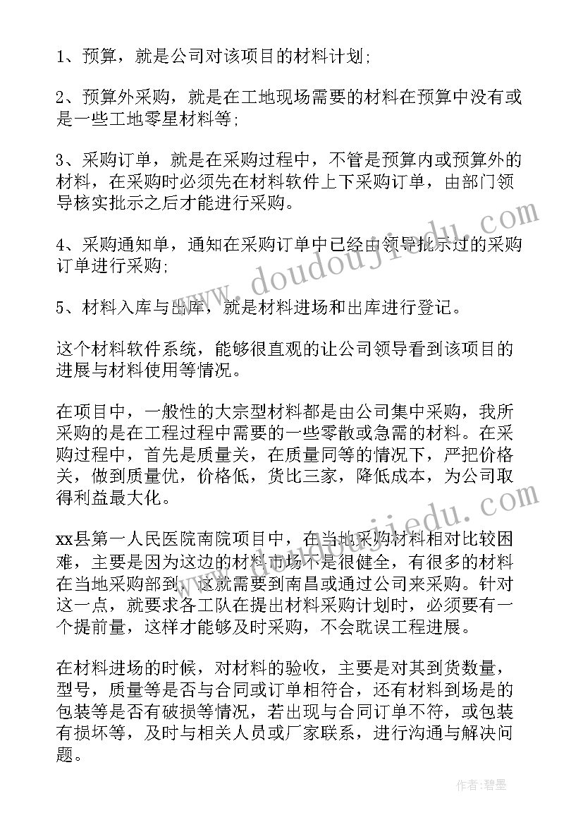 2023年工作总结文字材料工作少了 材料科工作总结(汇总7篇)