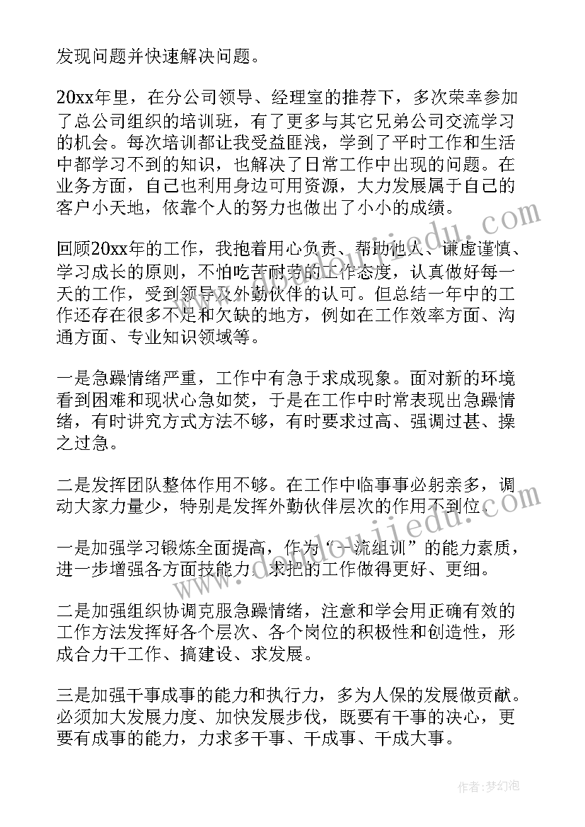 2023年工作不怕苦不怕累总结(模板7篇)