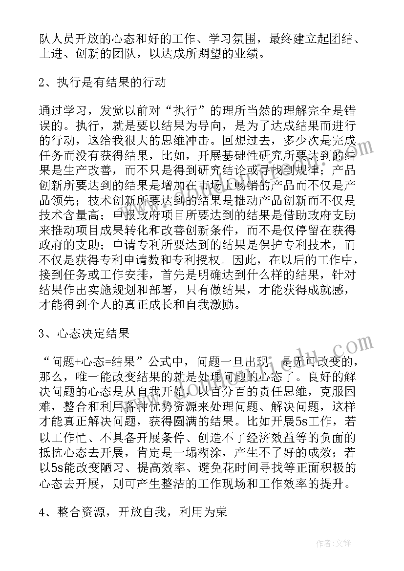 2023年黄埔培训总结(模板6篇)