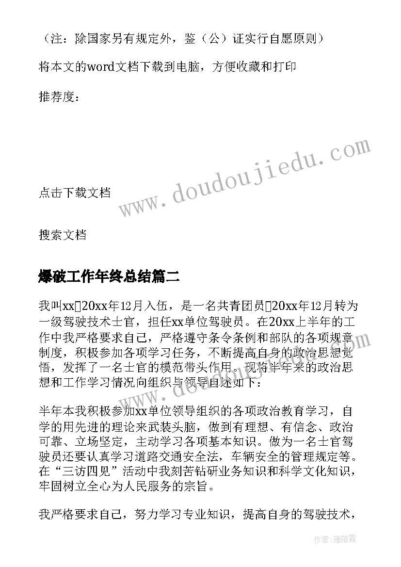 最新中班数学影子对应教案(优质6篇)