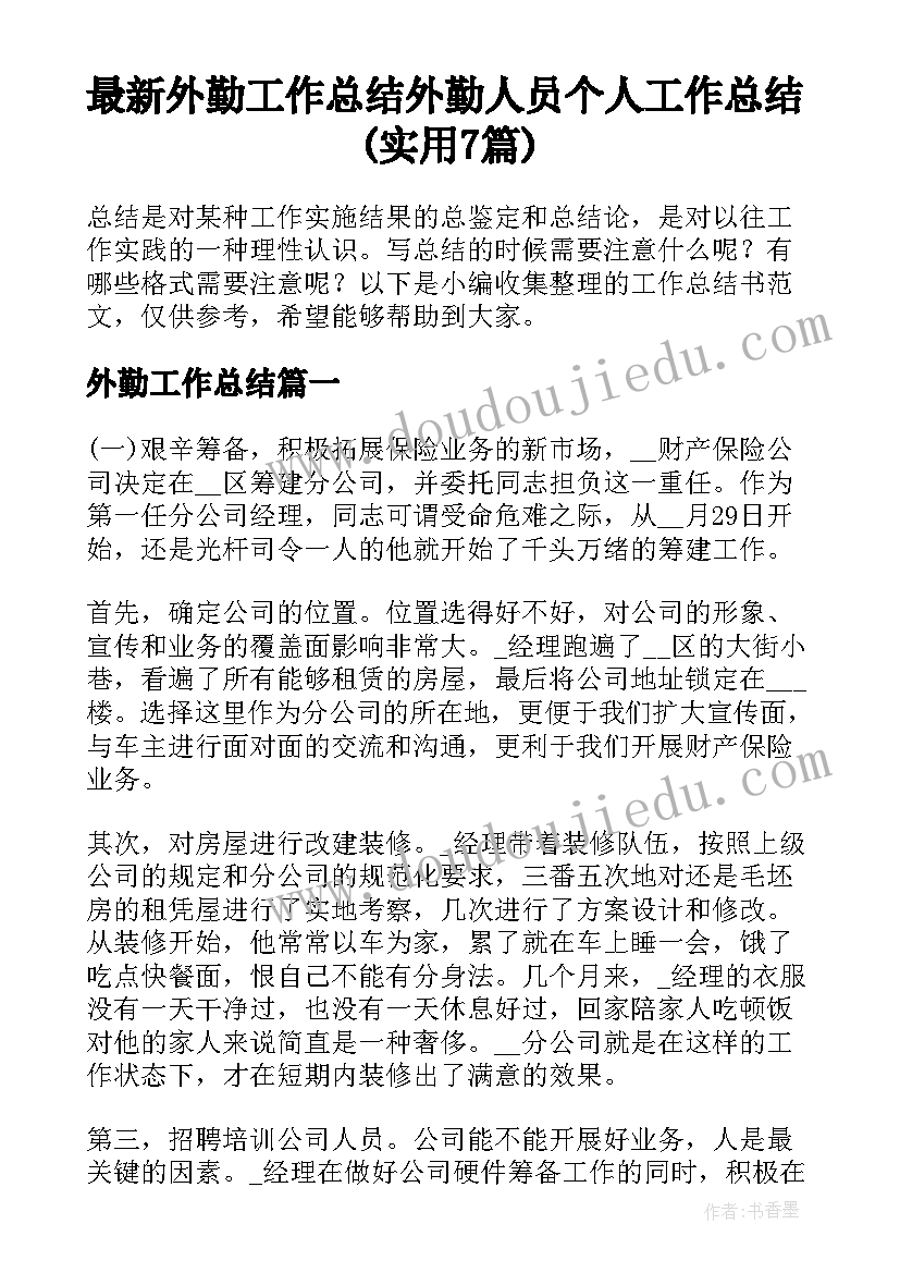 中班第一学期班务工作计划(优质10篇)