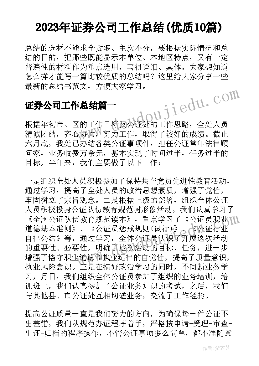 2023年工程款的申请报告(精选10篇)