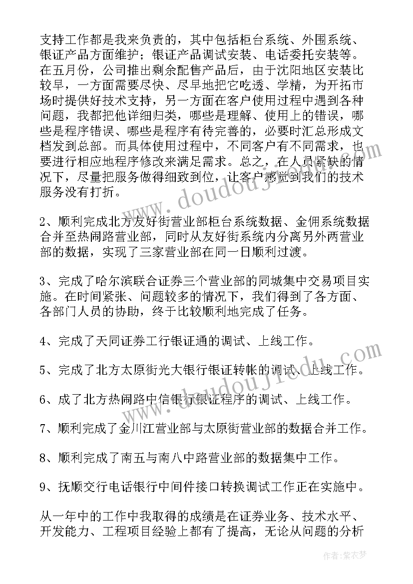 2023年工程款的申请报告(精选10篇)