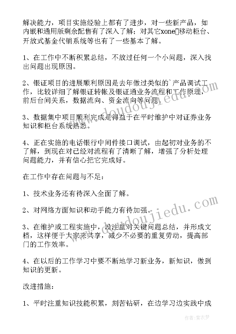 2023年工程款的申请报告(精选10篇)