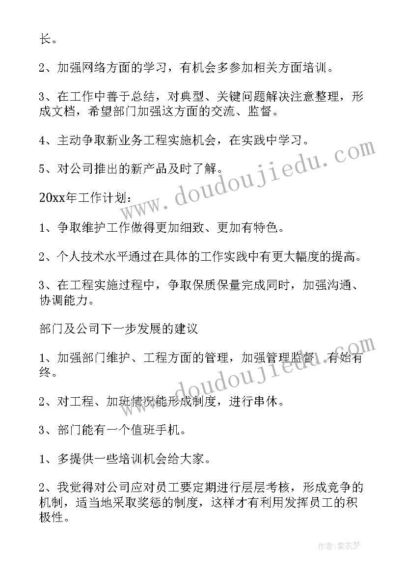 2023年工程款的申请报告(精选10篇)