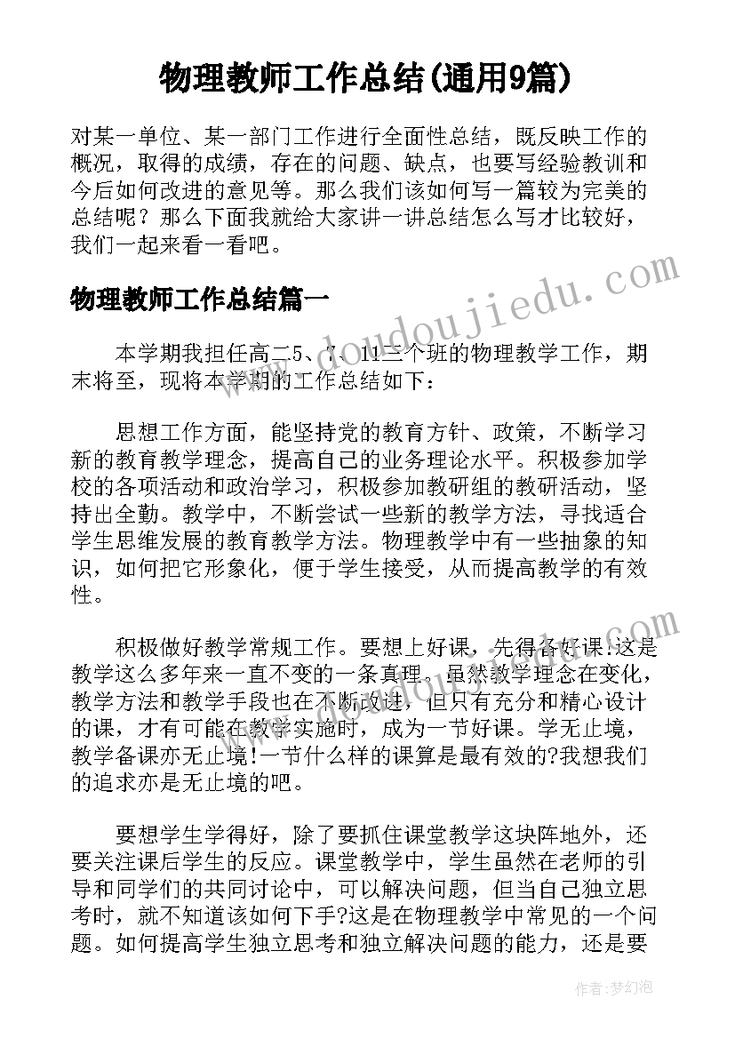 最新组织部工作总结部门建设 组织部工作总结(优秀6篇)