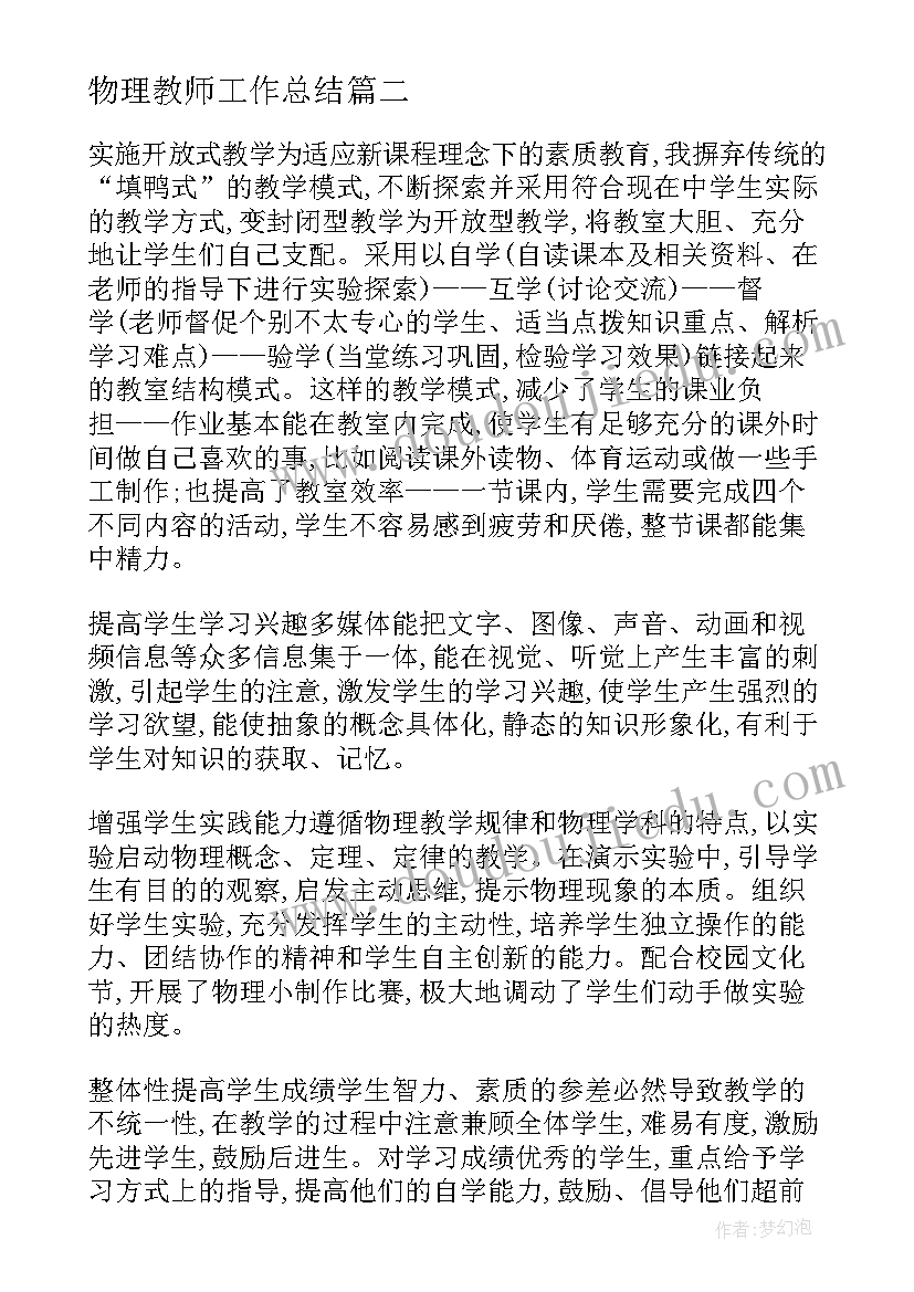 最新组织部工作总结部门建设 组织部工作总结(优秀6篇)