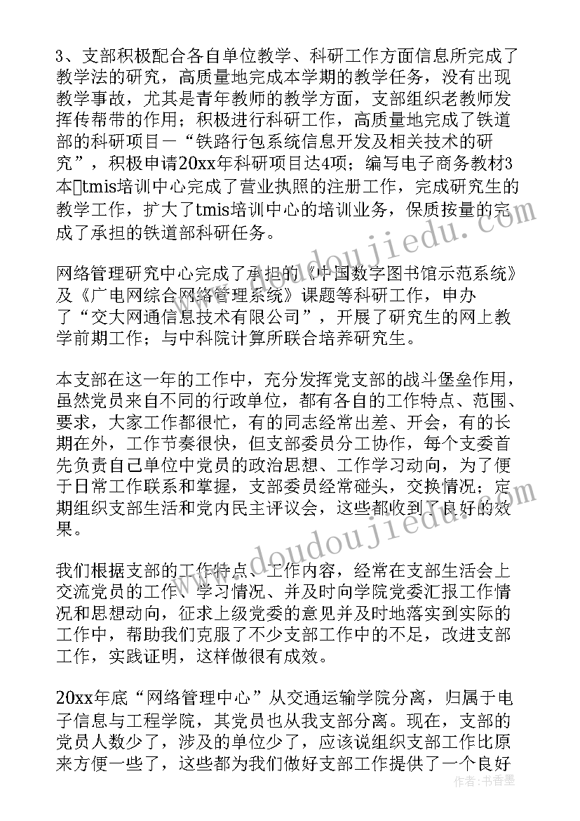 2023年军休所工作总结(大全7篇)