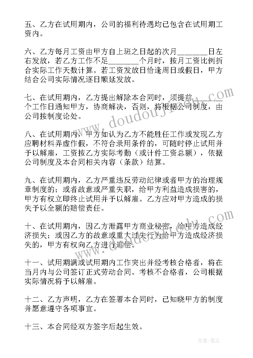 2023年装修劳务协议书(优秀7篇)