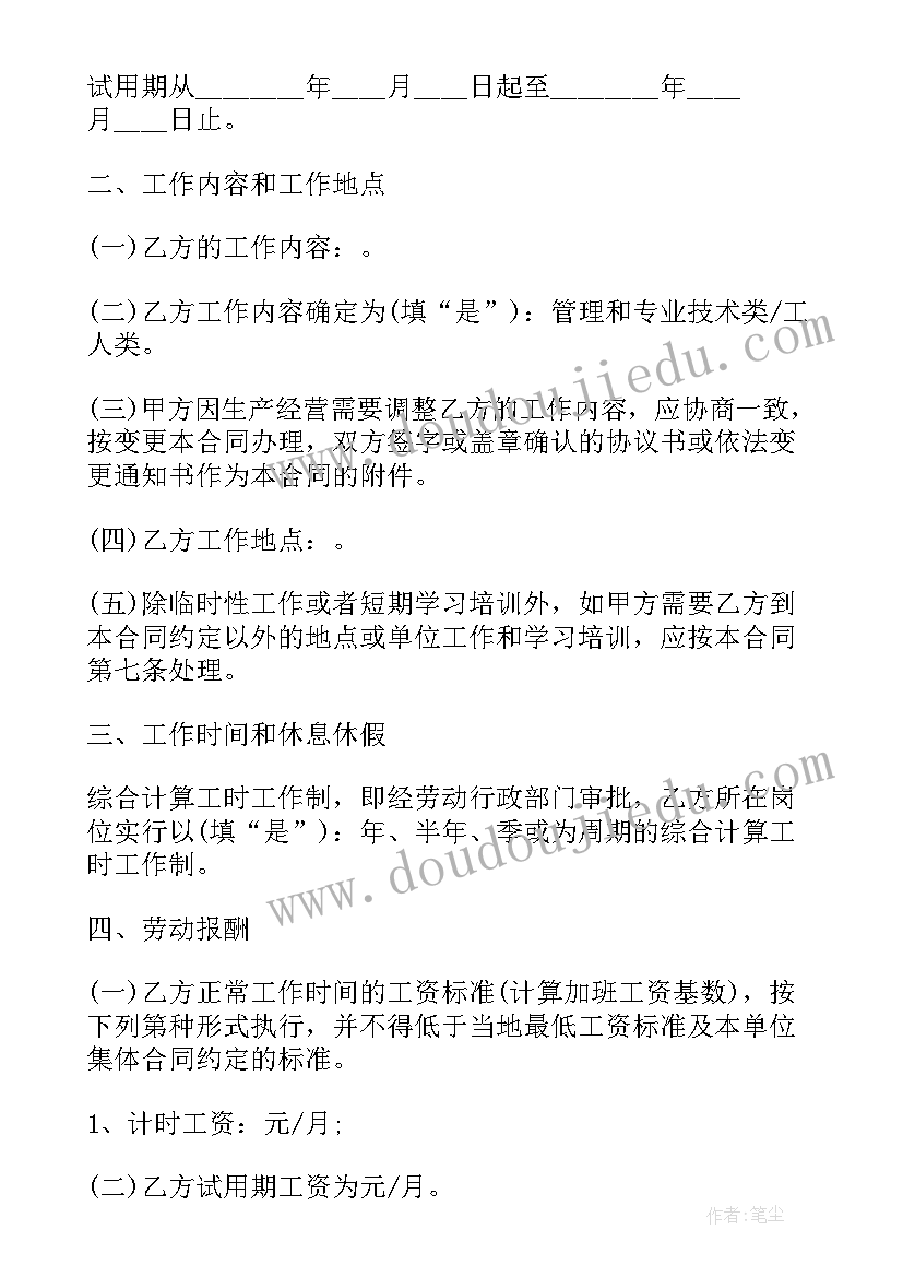 2023年装修劳务协议书(优秀7篇)