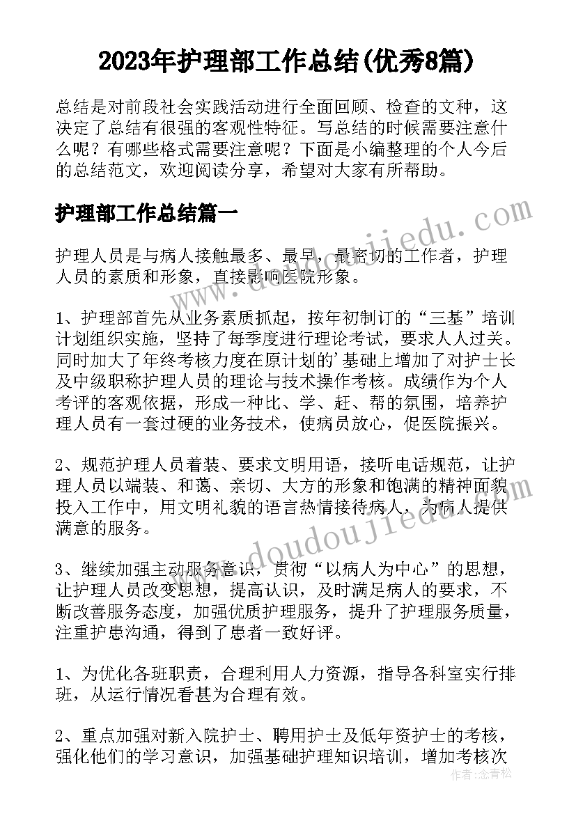 最新幼儿园中班玩沙教案 幼儿园中班活动方案(汇总7篇)