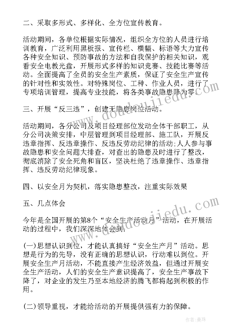 2023年学生工作总结精辟(实用7篇)