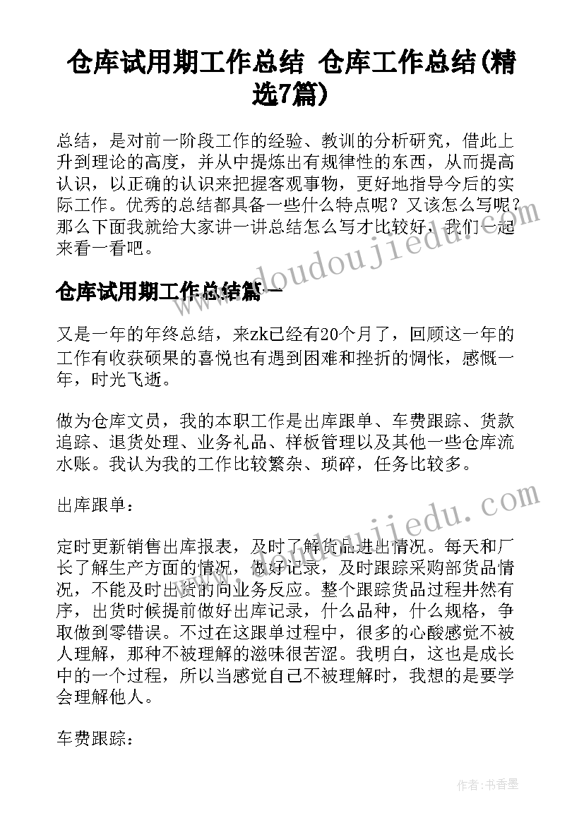 六年级数学老师业务工作计划(大全5篇)