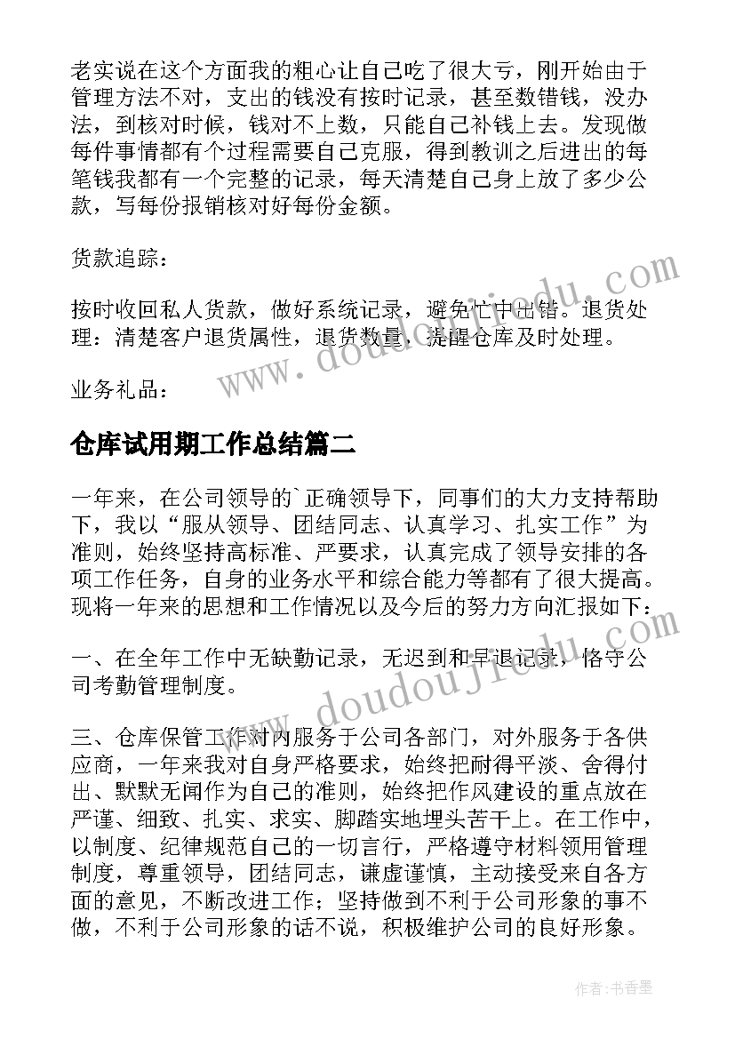 六年级数学老师业务工作计划(大全5篇)