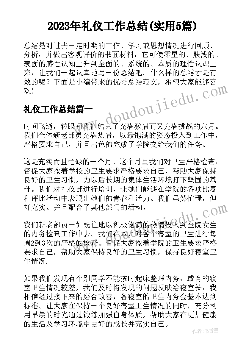 2023年性散文亲情(模板5篇)