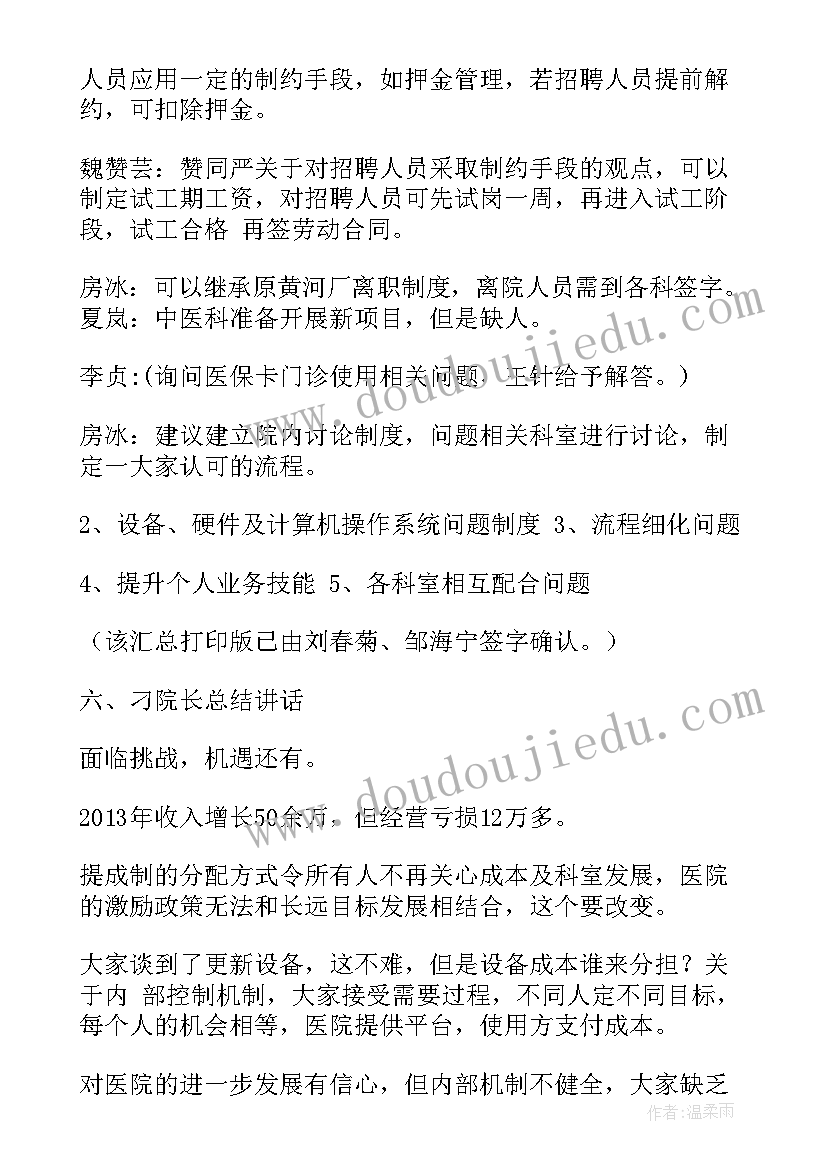 2023年应聘保姆个人工作简历(模板5篇)