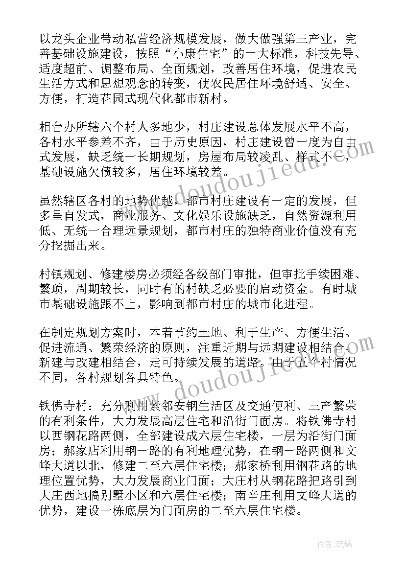 老旧小区改造工作总结视频 老旧小区改造诊断报告共(优秀8篇)