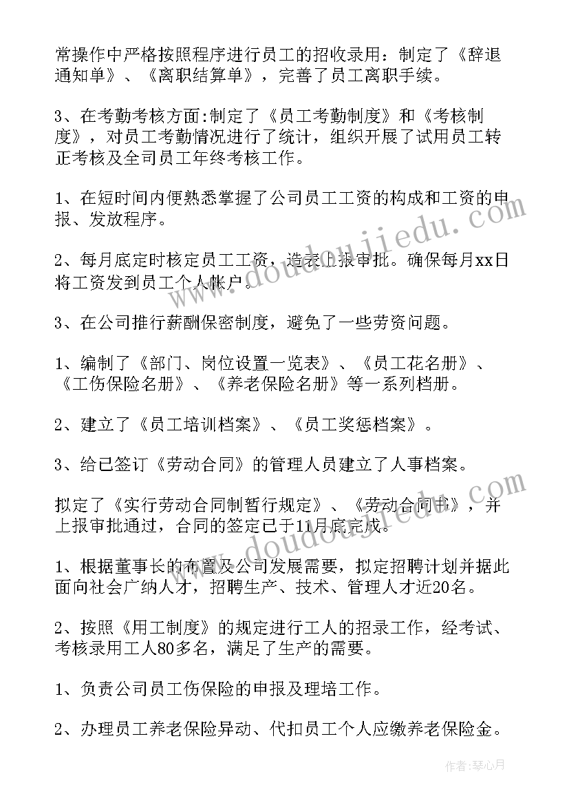 2023年年终工作总结个人语 年终工作总结(精选10篇)