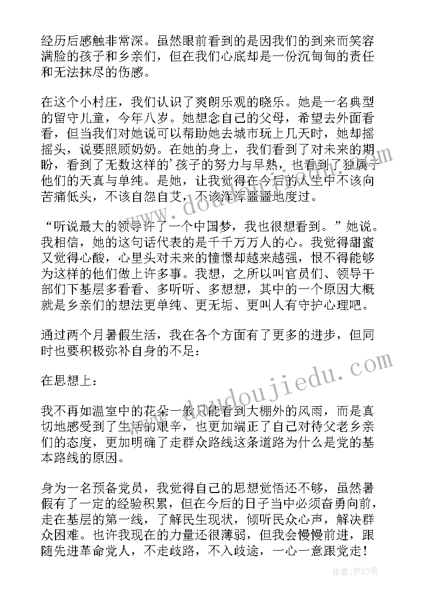 最新婚恋调查报告主要内容 上海青年婚恋状况调查报告(大全5篇)