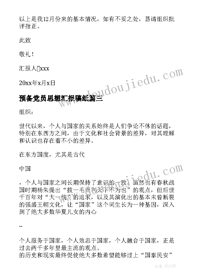 最新婚恋调查报告主要内容 上海青年婚恋状况调查报告(大全5篇)