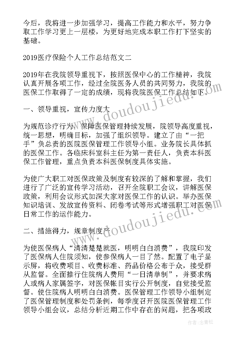 最新大学组织部个人总结 组织部个人总结(优质9篇)