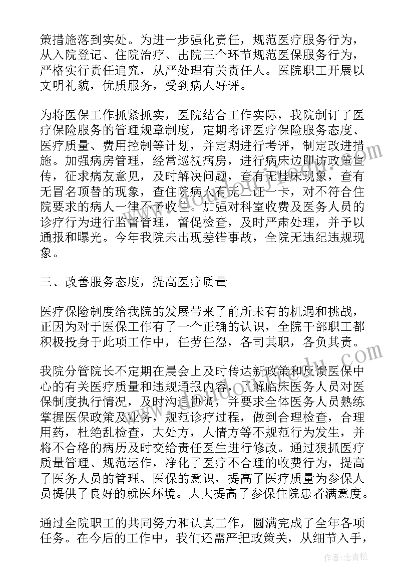 最新大学组织部个人总结 组织部个人总结(优质9篇)