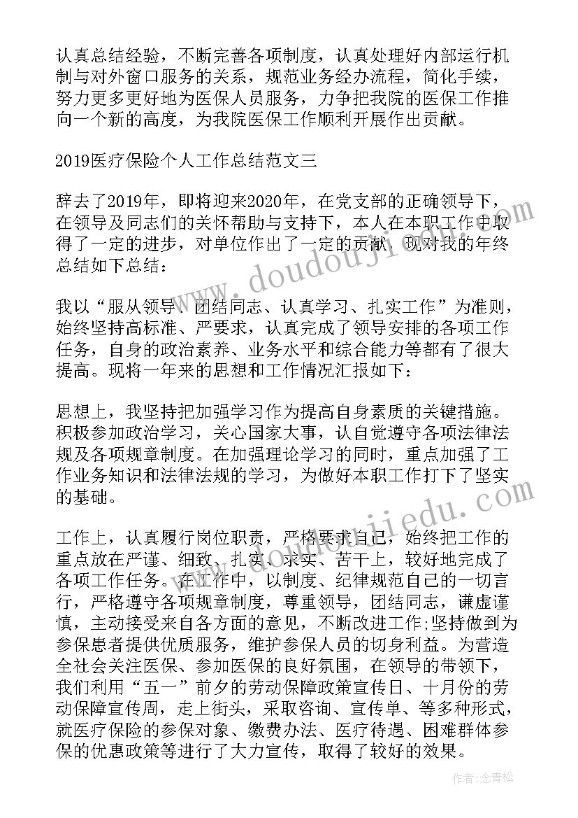 最新大学组织部个人总结 组织部个人总结(优质9篇)