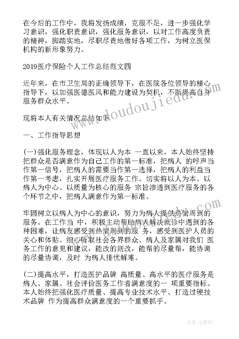 最新大学组织部个人总结 组织部个人总结(优质9篇)