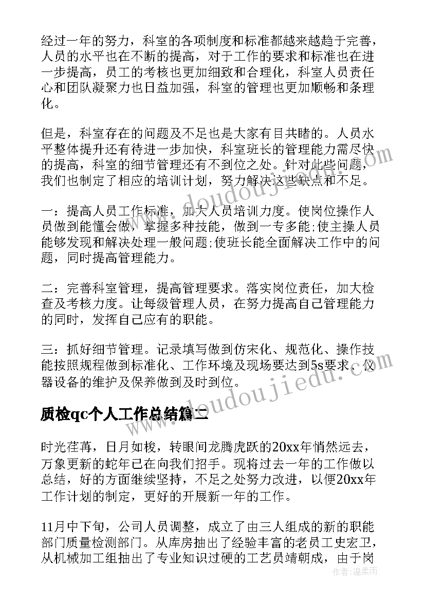 小学三年级音乐上学期学科工作计划(汇总5篇)