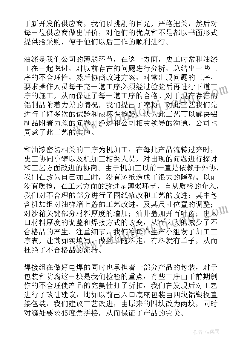 小学三年级音乐上学期学科工作计划(汇总5篇)