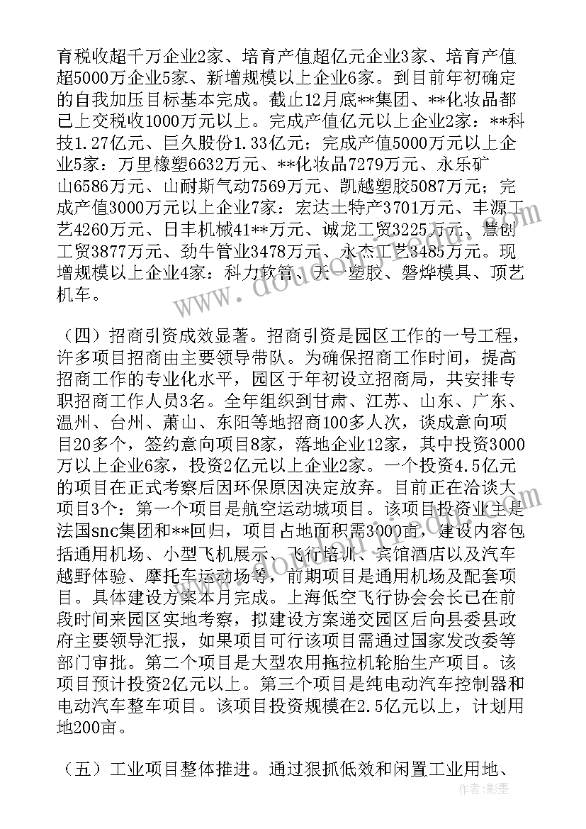 2023年语言夸家乡教案 画家乡教学反思(优秀8篇)