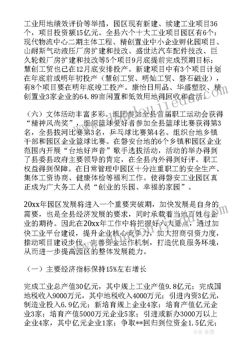 2023年语言夸家乡教案 画家乡教学反思(优秀8篇)