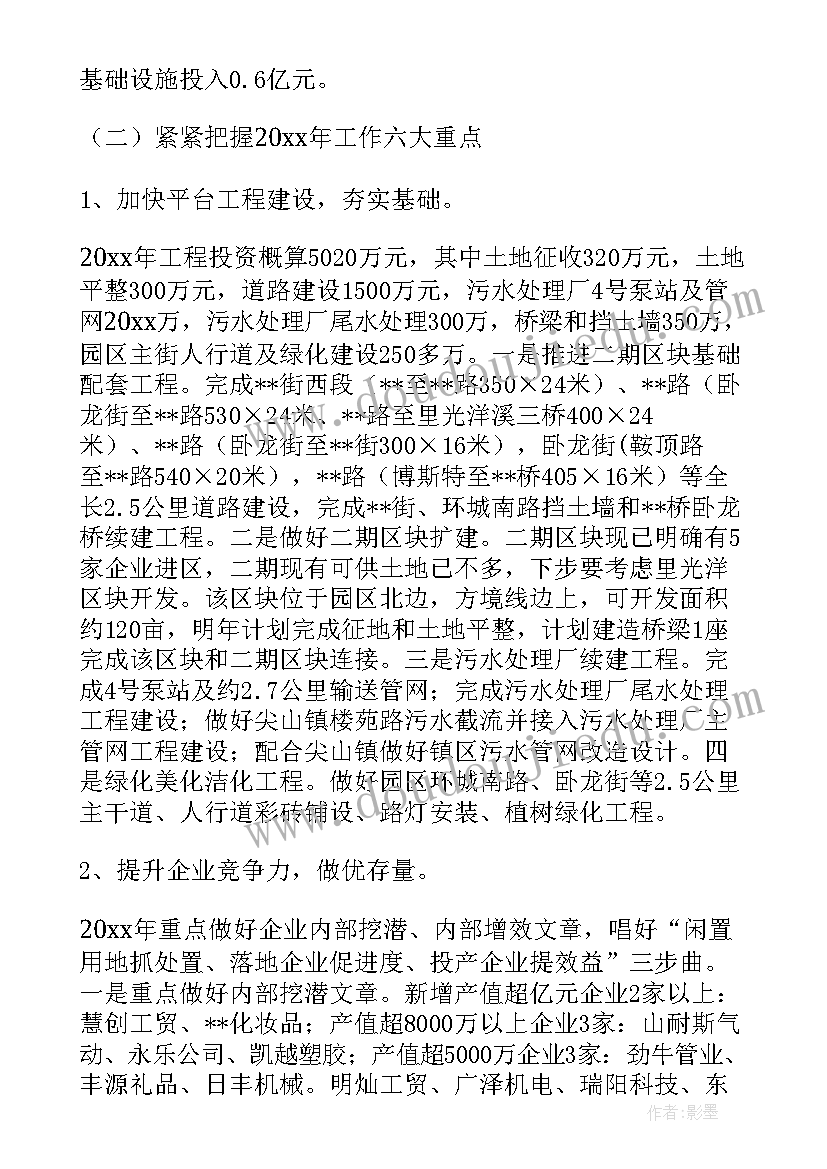 2023年语言夸家乡教案 画家乡教学反思(优秀8篇)