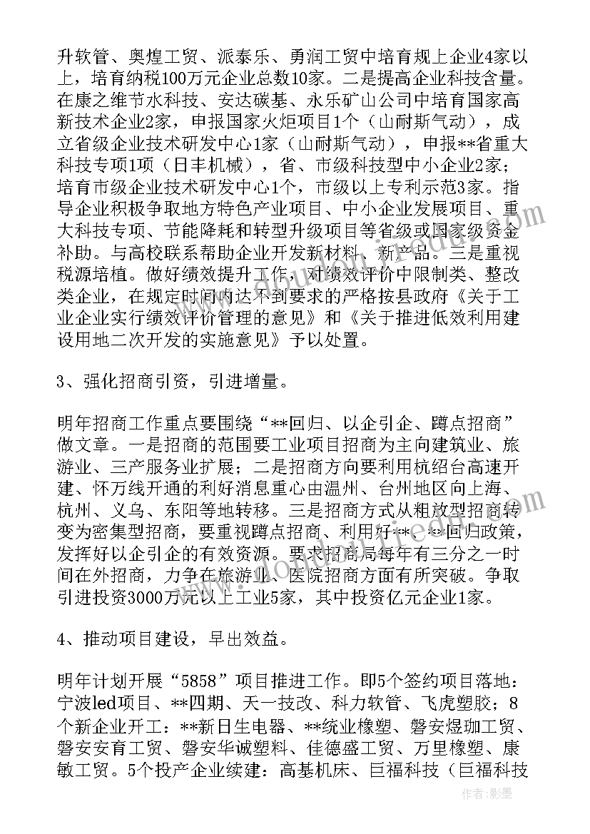 2023年语言夸家乡教案 画家乡教学反思(优秀8篇)