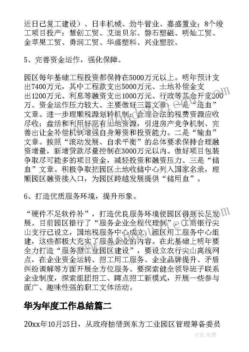 2023年语言夸家乡教案 画家乡教学反思(优秀8篇)