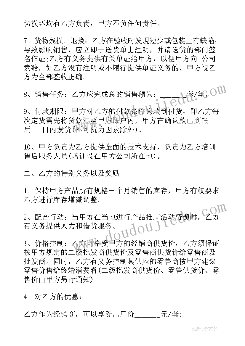 山水沙发采购合同 装修沙发采购合同(模板9篇)