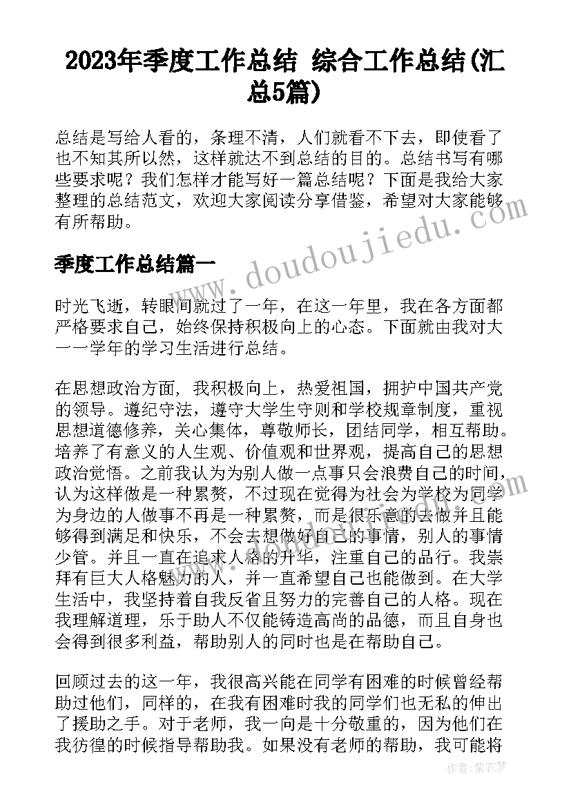 最新老同学聚会邀请词 同学聚会老师邀请函(通用6篇)