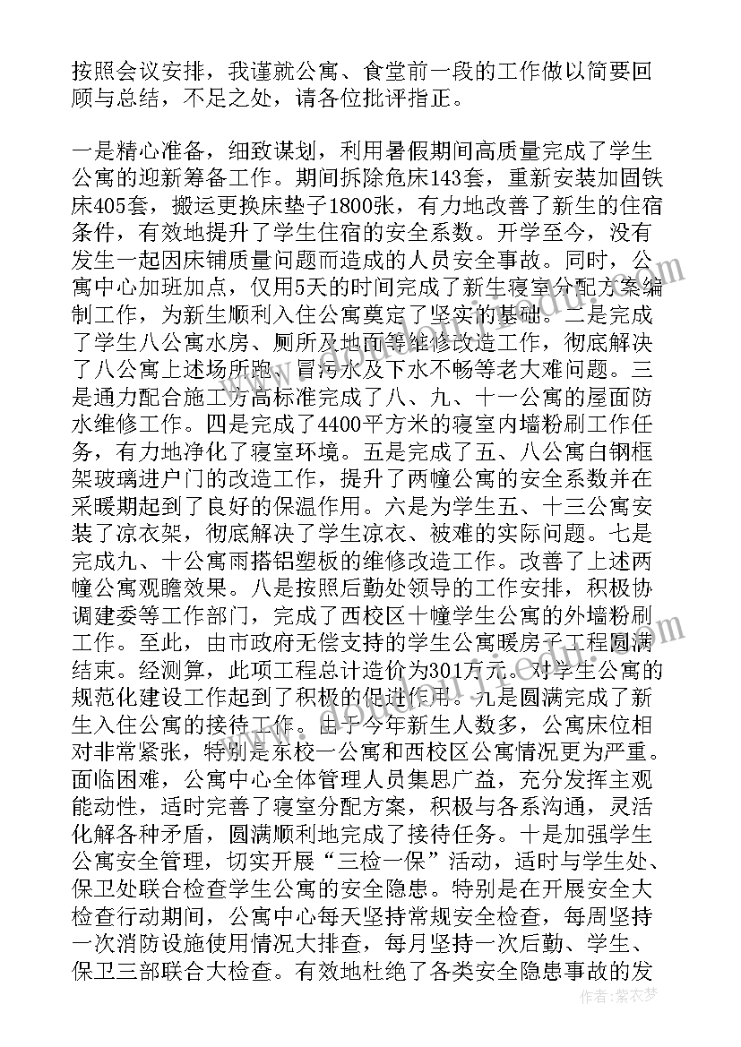 最新老同学聚会邀请词 同学聚会老师邀请函(通用6篇)