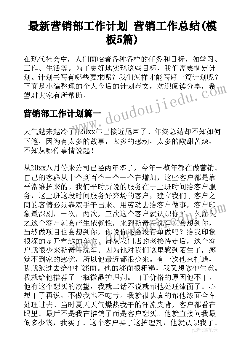 2023年高二化学第二学期教学计划与进度 高二上学期化学教学计划(模板7篇)