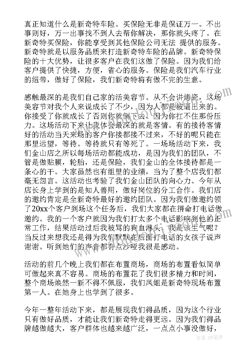 2023年高二化学第二学期教学计划与进度 高二上学期化学教学计划(模板7篇)