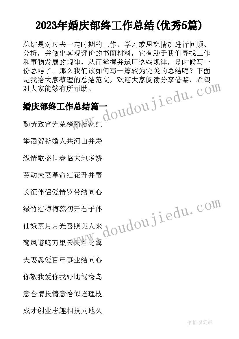 学校办公室工作汇报 学校办公室工作计划(大全9篇)