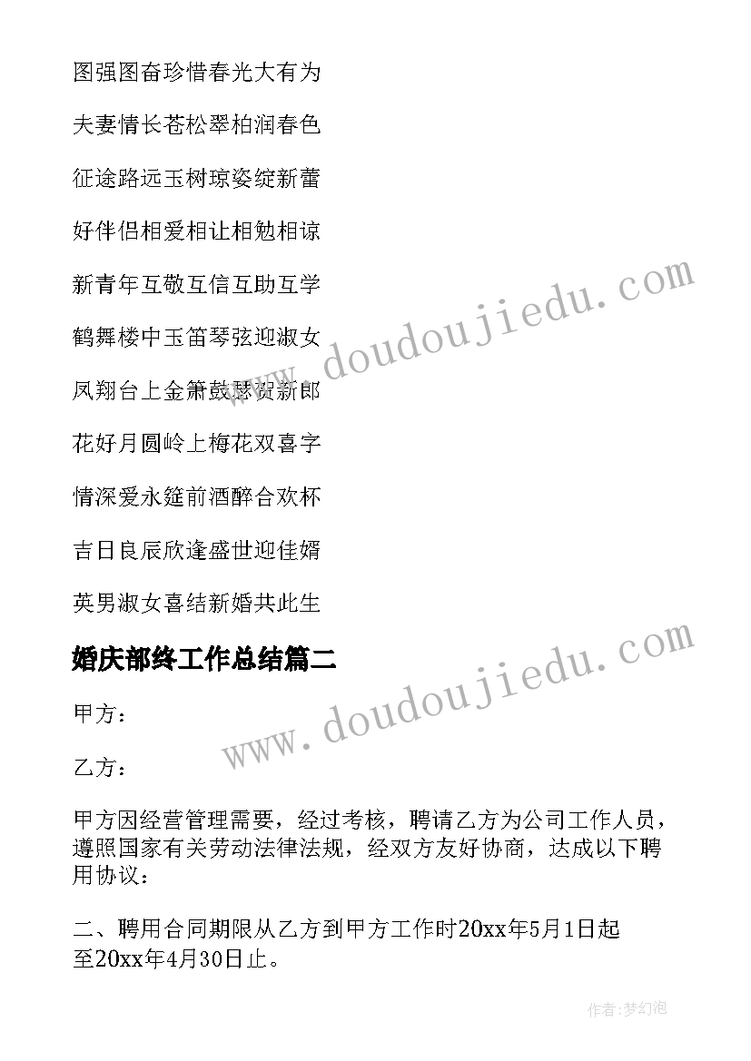 学校办公室工作汇报 学校办公室工作计划(大全9篇)